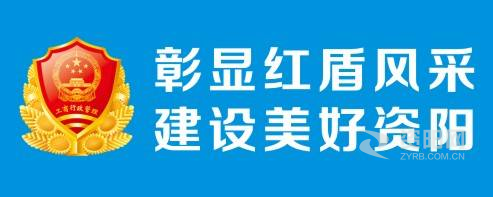 大鸡巴插小逼逼视频黄版资阳市市场监督管理局